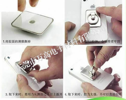 手機指環扣可移膠怎么拿下來