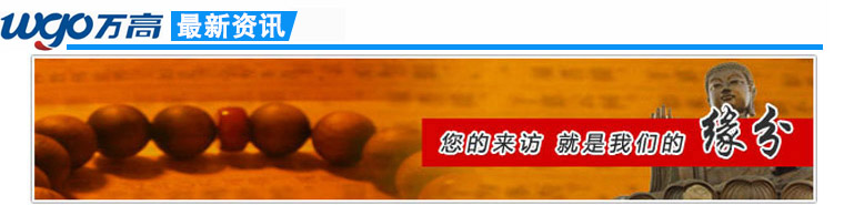萬高無痕膠廠家歡迎您的到來，你的來訪，就是我們的緣分！